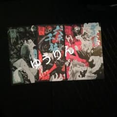 カグラバチ ポストカード 3種 特典 六平千鉱 昼彦 座村清市 a6 - メルカリ