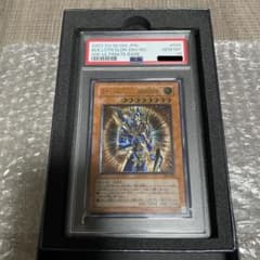 カオス・ソルジャー 開闢の使者 レリーフ PSA10 - メルカリ