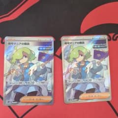 暗号マニアの解読 SR 2枚SV5M サイバージャッジ 090/071のサムネイル