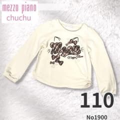 訳あり mezzo piano メゾピアノ ベリエちゃん トレーナー 平成レトロ