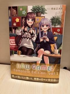 NEW GAME! ―Complete Edition― 1 만화 코믹