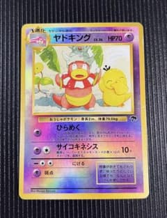 旧裏 ポケモンカード ヤドキング サザンアイランド - メルカリ