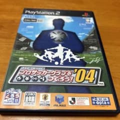 J.LEAGUE プロサッカークラブをつくろう! '04のサムネイル