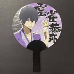 家庭教師ヒットマンREBORN リボーン 雲雀恭弥 うちわ型イラストカード