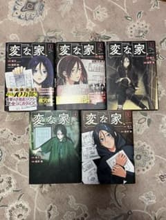変な家 5巻セット 雨穴 HOWLのサムネイル