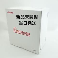 【新品未開封】docomo home 5G HR02のサムネイル