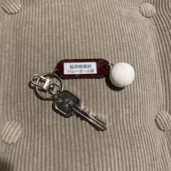 稲荷崎高校 バレーボール部 キーホルダーのサムネイル