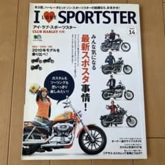 I LOVE SPORTSTER vol.14のサムネイル