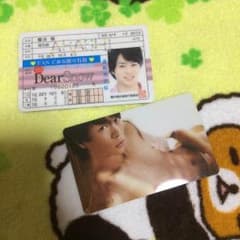 【嵐】櫻井翔免許証カードのサムネイル