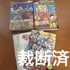 キングダム 1-76巻　裁断済 裁断済】キングダム 76巻〜77巻 計2冊 ＜作 原泰久＞｜Yahoo!フリマ