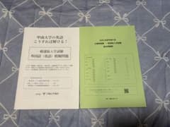 甲南大学 2025年度 公募推薦・一般選抜入試過去問題集のサムネイル