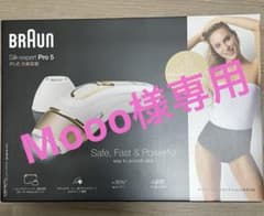BRAUN Silk-expert Pro 5 脱毛器　PL5157のサムネイル
