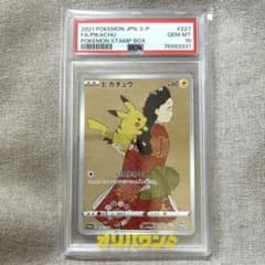 見返り美人ピカチュウ psa10プロモカード - メルカリ