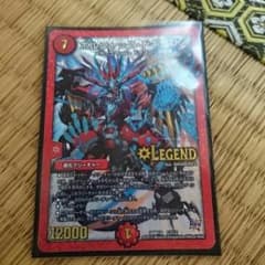 ボルシャックドギラゴンのサムネイル