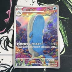 ポケモンカード ホエルオー AR バトルパートナーズ 103/100 - メルカリ