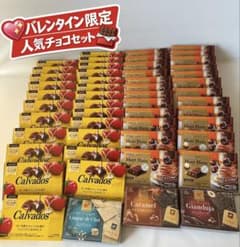 オークション】ロッテ チョコ 大量 51箱 モンブラン 23① - メルカリ