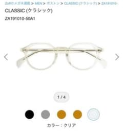 専用　zoff 眼鏡　クリア眼鏡　ブルーライトカットレンズのサムネイル