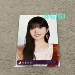 【未使用】【小川彩 生写真】乃木坂46 My respect 完全生産限定盤 匿名】小川彩 My respect 封入生写真 完全生産限定盤 乃木坂46 - メルカリ