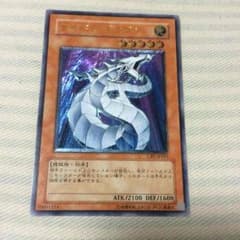 サイバー・ドラゴンのサムネイル