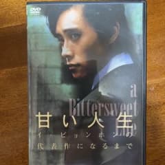 甘い人生 イ・ビョンホンの代表作になるまでのサムネイル