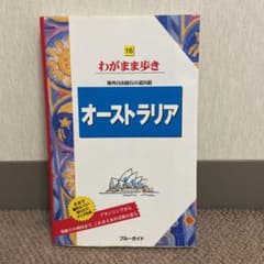 オーストラリアのサムネイル