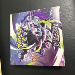 MEGA 拡張パック アビスアイボックス　シュリンクなし、ペリペリあり