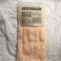 タオルマフラーのサムネイル