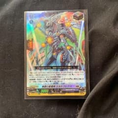 ヴァンガード 無窮の星竜帝 エルドブレアス ORRのサムネイル
