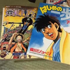 はじめの一歩 70巻 ワンピース46巻のサムネイル