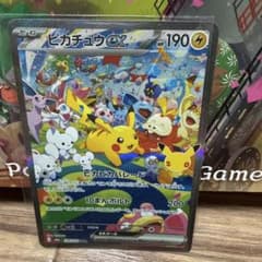 ポケモンカード ピカチュウex SARのサムネイル