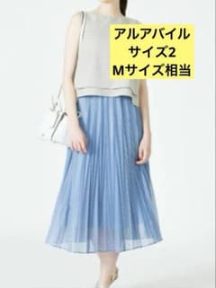 アルアバイル カールマイヤーストライププリーツスカートのサムネイル