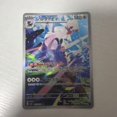 シルヴァディ arのサムネイル