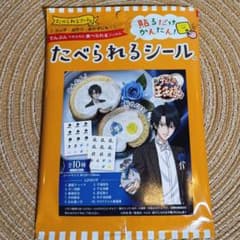 新品 イオンコラボ 新テニスの王子様 食べられるシール - メルカリ