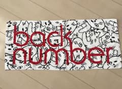 back number タオルのサムネイル