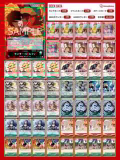 赤緑ルフィデッキ OP13赤緑ルフィデッキ【デッキ販売】 - カードショップ トレカ