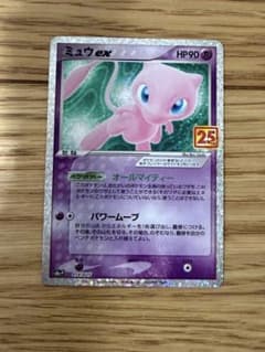 ミュウex プロモカードパック 25th ANNIVERSARY editio… - メルカリ