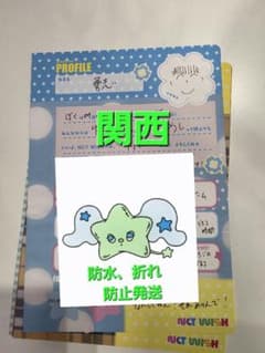 NCT WISH プロフィール帳 ユウシのサムネイル