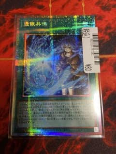 プリシク】憑依共鳴（プリズマティックシークレットレア） - メルカリ