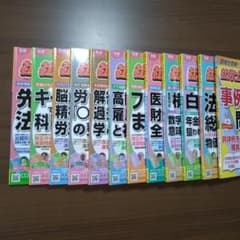社労士V　2026年度受験2025 10月～2026 7月＋事例計算問題集セットのサムネイル