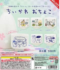 ちいかわ　おちょこ　モモンガ