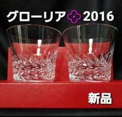 箱付新品✨ バカラ [グローリア 2016] ロックグラス◎タンブラー ペア