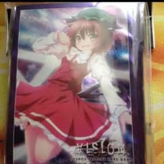 東方スリーブ 橙のサムネイル