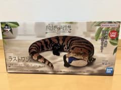 아오지타 도마뱀 피규어 이치 반 쿠지 라스트 원