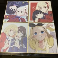 リコリス・リコイル展　ミニ色紙　21枚まとめ売り Amazon.co.jp: リコリス リコイル展 リコリコ展 複製ミニ色紙