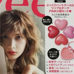 Sweet 9月号 付録 リップ&チークのサムネイル