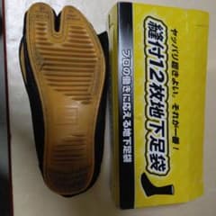 地下足袋 　25.0cmのサムネイル