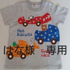 【はな様専用】ミキハウス　ホットビスケッツTシャツ100cm3点おまとめのサムネイル