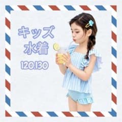 ★キッズ水着女の子130★3点セットフリルミントのサムネイル
