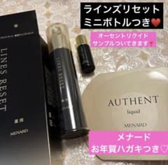 新年セール❗️メナード ラインズリセット - メルカリ