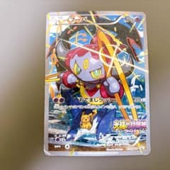 【激安！早い者勝ち！】フーパ　映画　PROMO プロモ　155/XY-Pのサムネイル